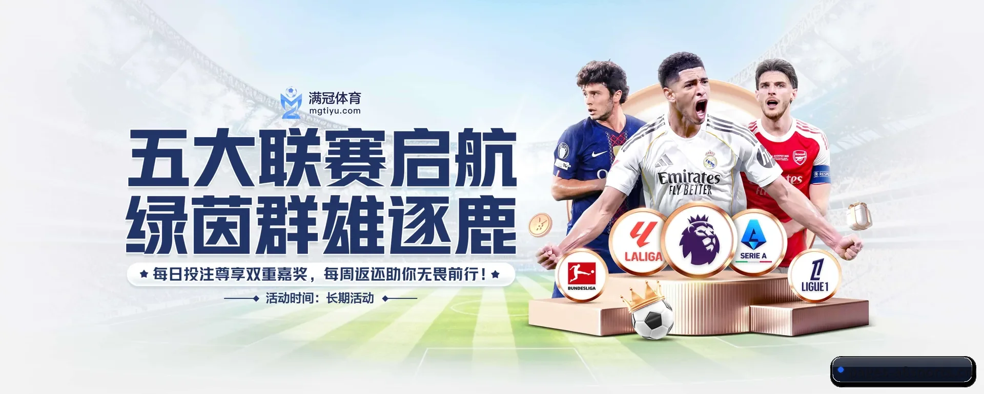 比赛数据与深度分析（A8app）