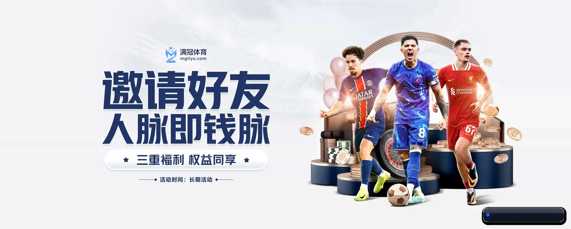 走到更多国家的赛场 - A8app